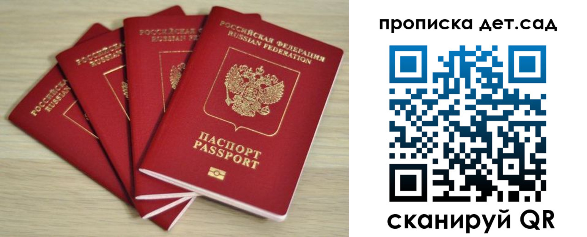 купить прописку в Крымске