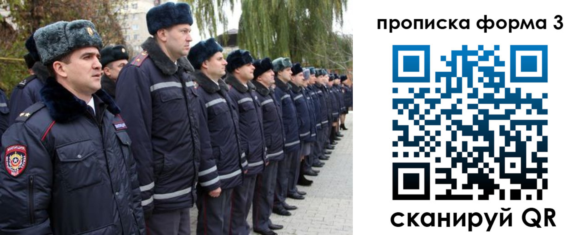 прописка иностранных граждан в Крымске