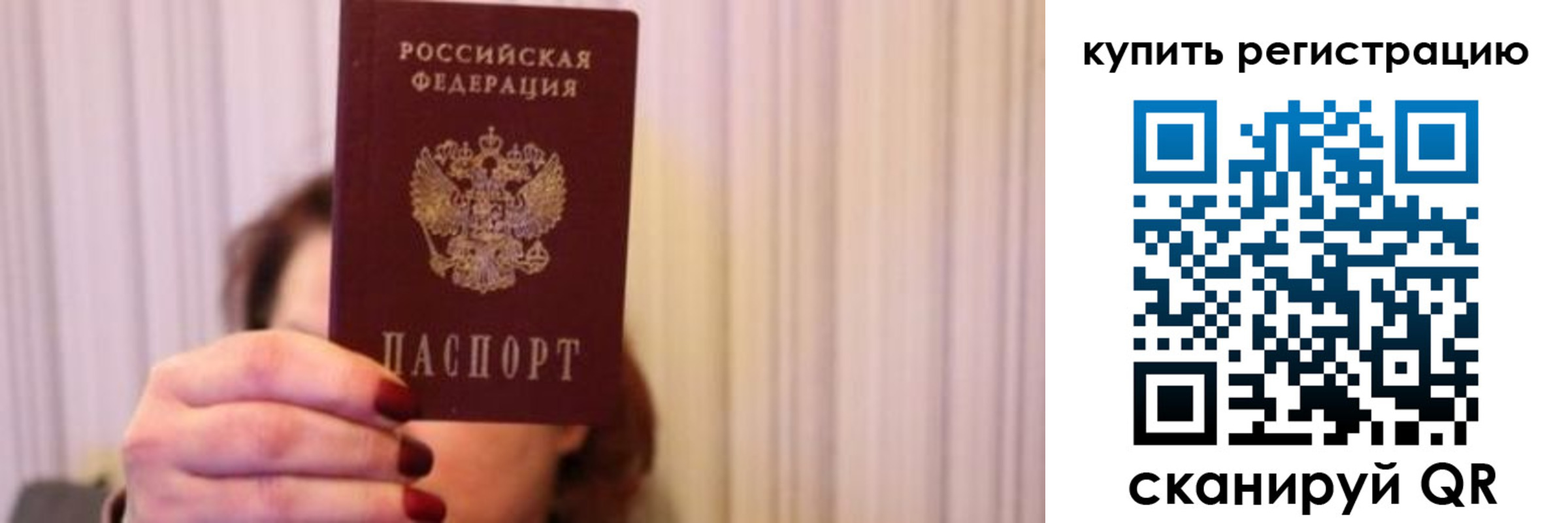 временная прописка в Крымске