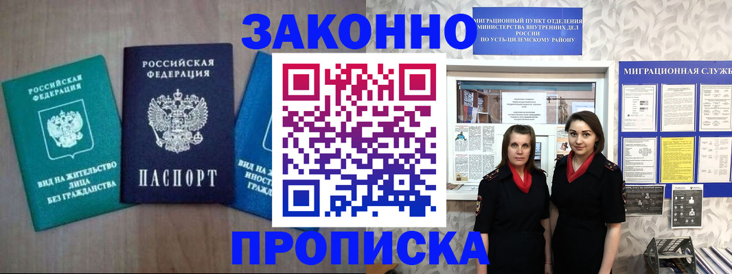 регистрация для школы в Крымске