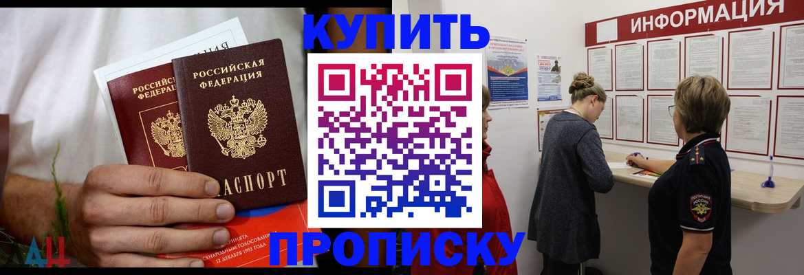 временная регистрация гарантия в Крымске